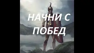 Total War Rome 2: Как повернуть Армию, сохраняя порядок построения. Горячие клавиши. Режим обороны!