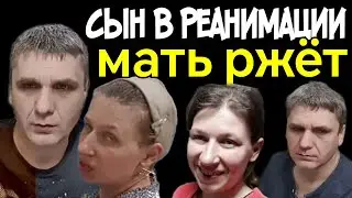 Колесниковы /Сын в реанимации /Мамаша ржет/Обзор Влогов /7-Я Колесниковы /Деревенский дневник /