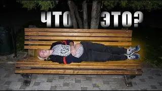 Что ЭТО?