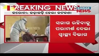 COVID-19 | Odisha Govt Asks Hospitals, Medical Colleges To Increase Surveillance And Testing
