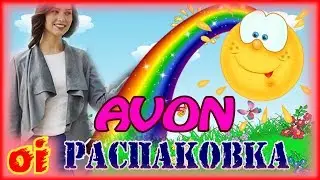 Эйвон заказ №2 каталог 13 2017 Новинка сезона эйвон - женский жакет