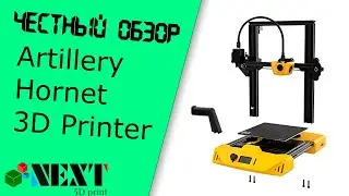 Честный обзор - Artillery Hornet 3D Printer