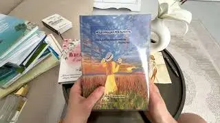 ОБЗОР МОЕЙ #ИСЦЕЛЯЮЩЕЙ КНИГИ СОЗДАТЕЛЕМ ЭТОЙ УНИКАЛЬНОЙ КОНЦЕПЦИИ ИСЦЕЛЕНИЯ.
