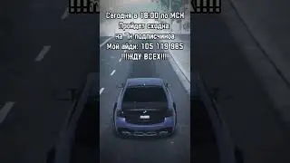 Сходка в 