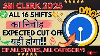 SBI Clerk Prelims 2024 Expected Cutoff || State-Wise, Category-Wise || All 16 Shifts...