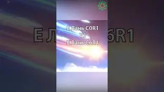 Е Лань C0R1 VS Е Лань C6R1! Genshin Impact  #genshin  #геншин