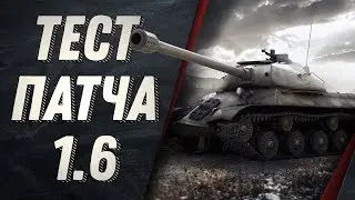 #StreamWOT