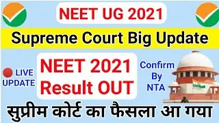 NEET 2021 Latest News Today🔥 | NEET Result Date official 2021, NEET Result 2021 | NTA Big Update
