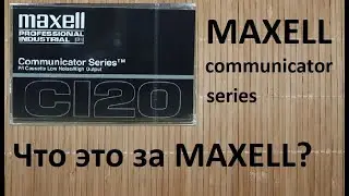 Необычный Maxell Proffesional. Что это? 