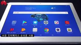 HUAWEI Mediapad M3 Lite 10 WP Intro