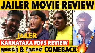 Jailer FDFS Review From Karnataka | Jailer Karnataka Fans FDFS Review | Jailer | Rajini | Nelson