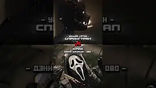 Спрингтрап vs Дэнни Джонсон (DBD)