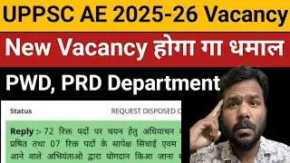 Big Update : UPPSC AE New Vacancy News | Assistant Engineer 2025 | AE 2025 Vacancy | 