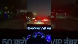 50 करोड़ का नंबर 😲 #embassy #i20 #bluenumberplate #cars #carstatus #carnews #automotive #autonews