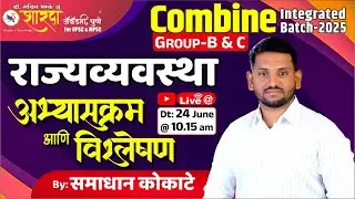 Combine Polity Syllabus Decoding by Samadhan Kokate Sir (SHARDA ACADEMY, PUNE)