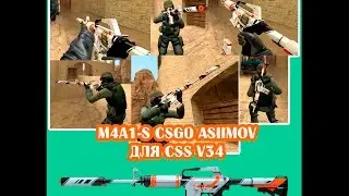 M4A1-S | Азимов из пака Porting Proect для css v34 и выше.