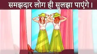 4 मज़ेदार पहेलियाँ || Brain Boosting Puzzle for Adult || Mental Exercise Puzzle in HIndi