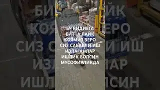 ИШ БОР ПОД МОСКВА ПАТЕНТ БОЛИШИ ШАРТ ИШ ХАКИ 100000 ДАН 180000 ГАЧА КУШИМЧА МАЬЛУМОТ ОПИСАНИЯДА.