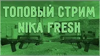 Играю в Standoff 2 с подпистой