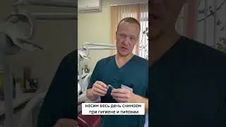 Исправление зубов с секретом от всех. Или как исправить зубы и не потерять их.