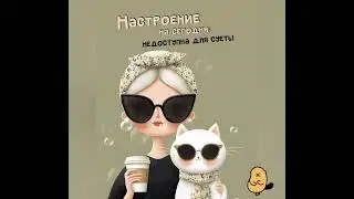 О нас- девочках с юмором 🧚