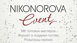 Nikonorova Event 2017