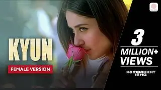 Kyun (Female Version) | Full Audio Song | Kambakkht Ishq | Kareena Kapoor, Akshay Kumar