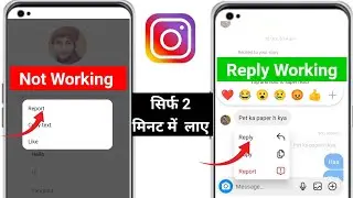 Instagram swipe reply not working 2023 | Instagram message swipe reply not working not Update FIX