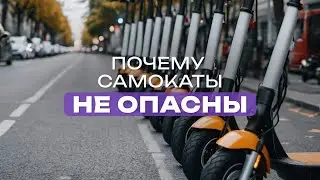 Запретят? Инсайдер о смертности на самокатах