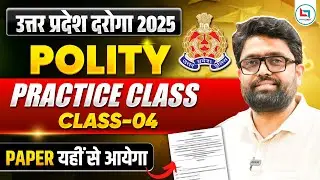 UPSI 2025 | Polity Practice Class-04 | 100% Exam Questions | Abhishek Suman Sir