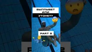 Связали руки и ноги, как не утонуть в воде?