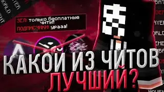 | РЕЛИЗ БЕСПЛАТНОГО ЧИТА CODE.CC 2.4 | ЛУЧШИЙ СЕРВЕР STORMHVH **РАЗНЕС ЮТУБЕРА**