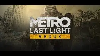 Прохождение Metro Last Light №3