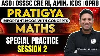 Pratigya : Maths - Practice Session 2 | ASO | OSSSC CRE RI, AMIN, ICDS | OSSC CGL, CTS, CHSL | OPRB