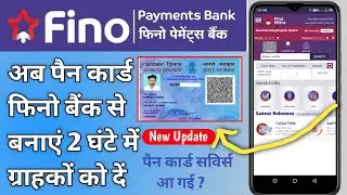 फिनो मर्चेंट पैन कार्ड कैसे बनाएं।fino payment bank se pan card kaise banaye full process।।#fino_Pan