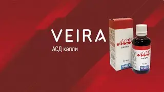 АСД капли. Принцип действия. Интересные подробности