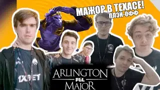МАЖОР В ТЕХАСЕ | ПЛЭЙ-ОФФ