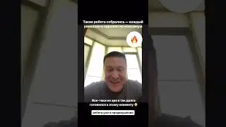 Подробно: ✅ инстаграм:https://instagram.com/nkozhakov✅ телеграм:https://t.me/nurlankozhakov