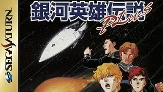[BGM] [SS] 銀河英雄伝説 Plus - OST