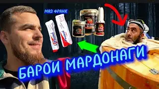 🚭МАРДУМИ МУХОҶИР БАРОИ ШУМО✅БАРОИ  МАРДОНАГИ