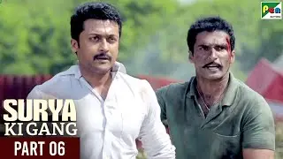 Surya Ki Gang (Thaanaa Serndha Koottam) Hindi Dubbed Movie | Suriya, Keerthy Suresh | Part 06