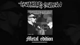 Terror X Crew  Ο Έλληνας που έχεις συνηθίσει Metal edition