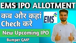 EMS IPO Allotment Date | EMS IPO GMP Today | EMS IPO Subscription Status | New Upcoming IPO