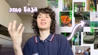 способ осуществлять МЕЧТЫ через состояние нормы