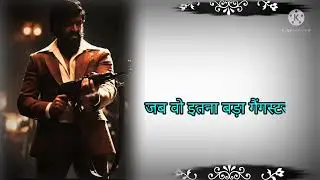KGF Chapter 1 gaing leker aane wale hote hain gaingstar Yash ka hindi dailog,