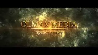 трейлер