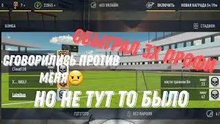Обыграл профессионалов в бомбу в Russian Rider Online #rro #рро #car #машина