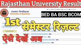 Rajasthan University Exams 2024/Rajasthan University 1st Semester Exams Result 2024/ BEd BA BSC BCOM