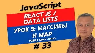 React Lesson 5: Working with Arrays. useState, Map, and Pushing Elements!