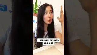Сомнения, метания, практически каждый новичок в сетевом сталкивается с этим. Кому знакомо?😉